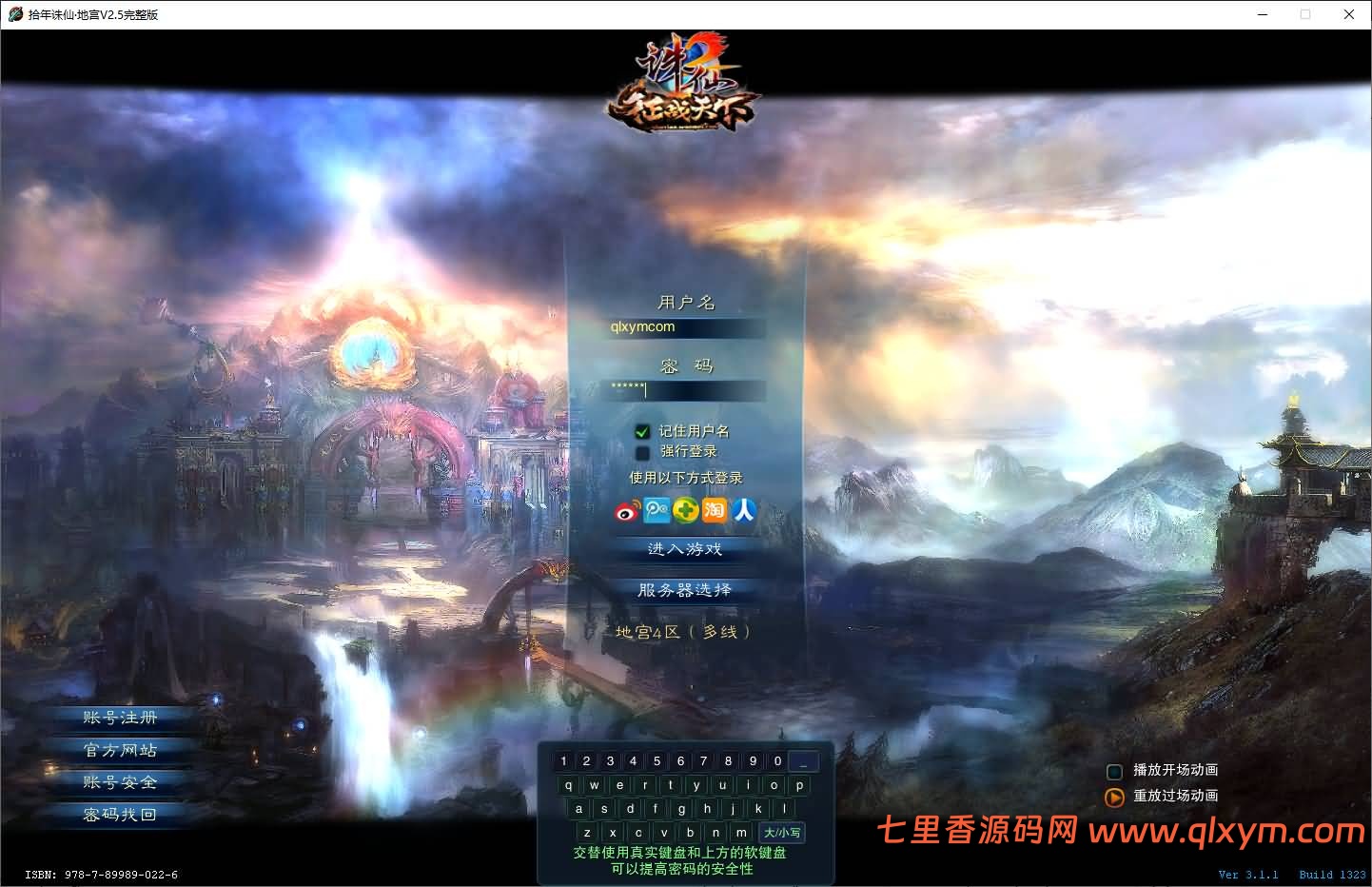 3DMMORPG端游【拾年诛仙·地宫12职业V2.5完整版】最新整理Linux手工服务端+GM工具+网页注册+PC客户端+详细搭建教程-七里香源码网