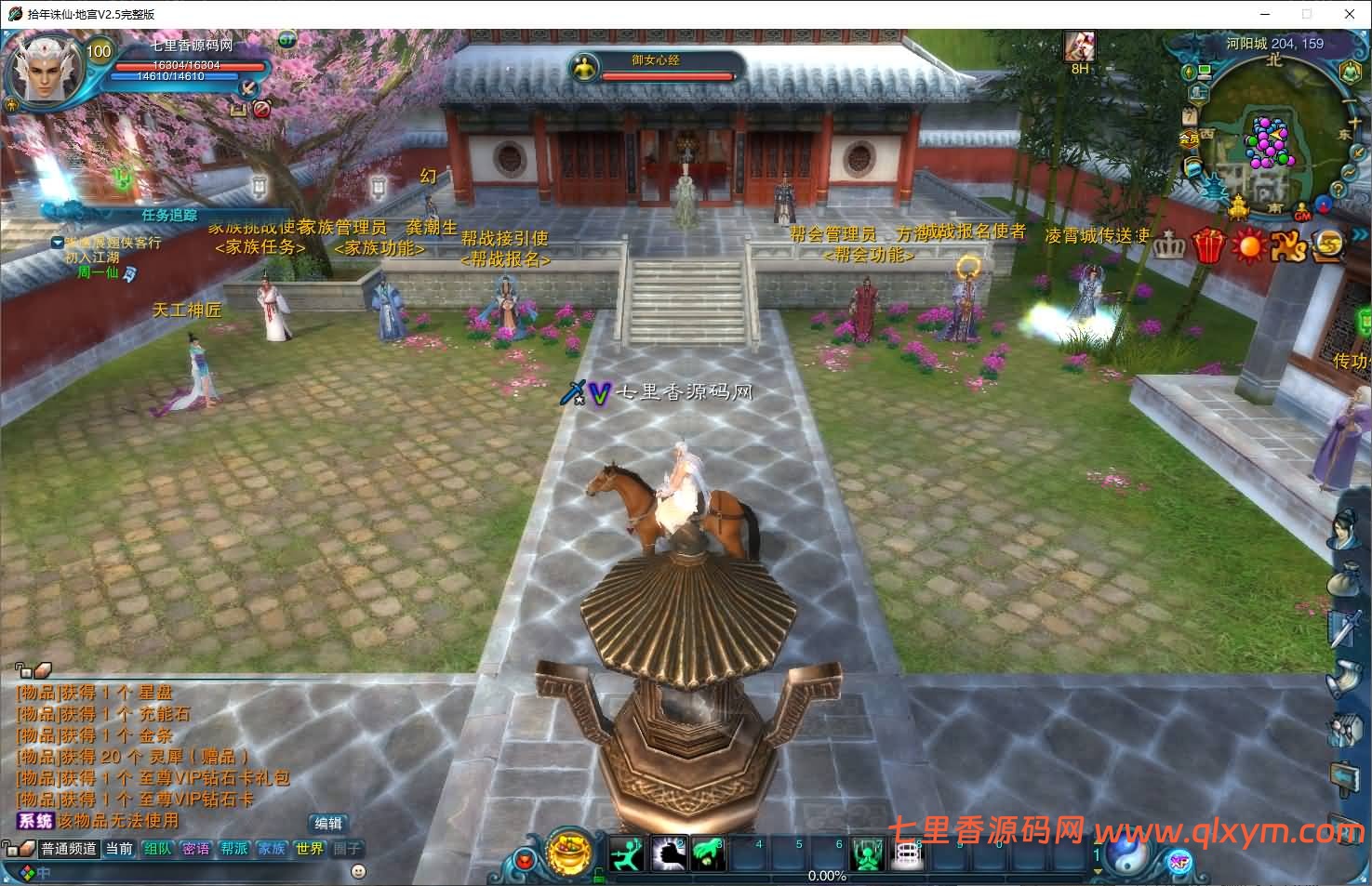 图片[5]-3DMMORPG端游【拾年诛仙·地宫12职业V2.5完整版】最新整理Linux手工服务端+GM工具+网页注册+PC客户端+详细搭建教程-七里香源码网