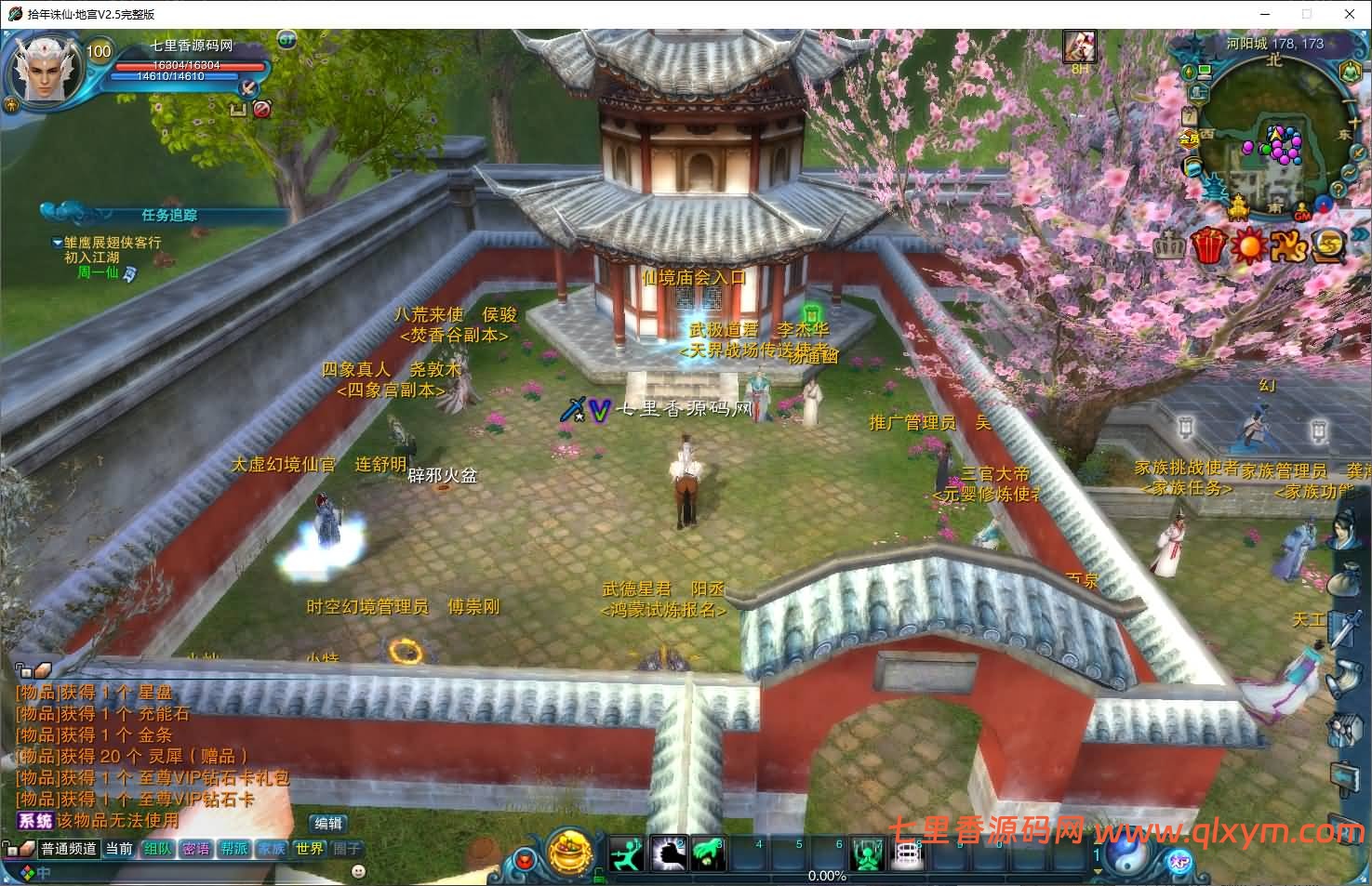 图片[6]-3DMMORPG端游【拾年诛仙·地宫12职业V2.5完整版】最新整理Linux手工服务端+GM工具+网页注册+PC客户端+详细搭建教程-七里香源码网