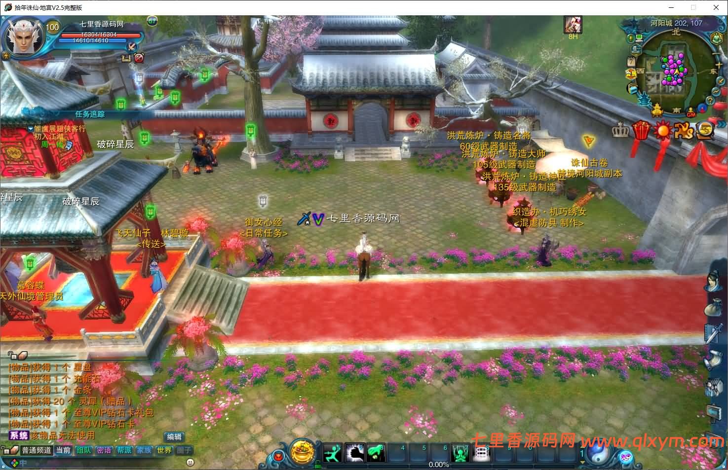 图片[7]-3DMMORPG端游【拾年诛仙·地宫12职业V2.5完整版】最新整理Linux手工服务端+GM工具+网页注册+PC客户端+详细搭建教程-七里香源码网