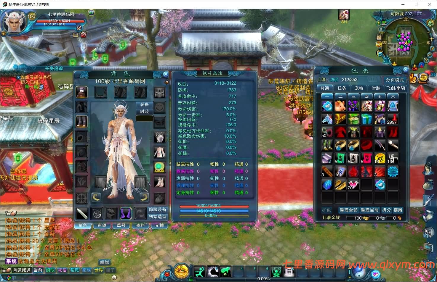 图片[9]-3DMMORPG端游【拾年诛仙·地宫12职业V2.5完整版】最新整理Linux手工服务端+GM工具+网页注册+PC客户端+详细搭建教程-七里香源码网