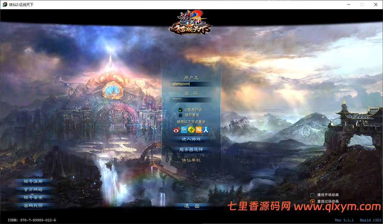3DMMORPG端游【诛仙1345星座地宫12职业】最新整理Linux手工服务端+GM工具+网页注册+PC客户端+详细搭建教程-七里香源码网