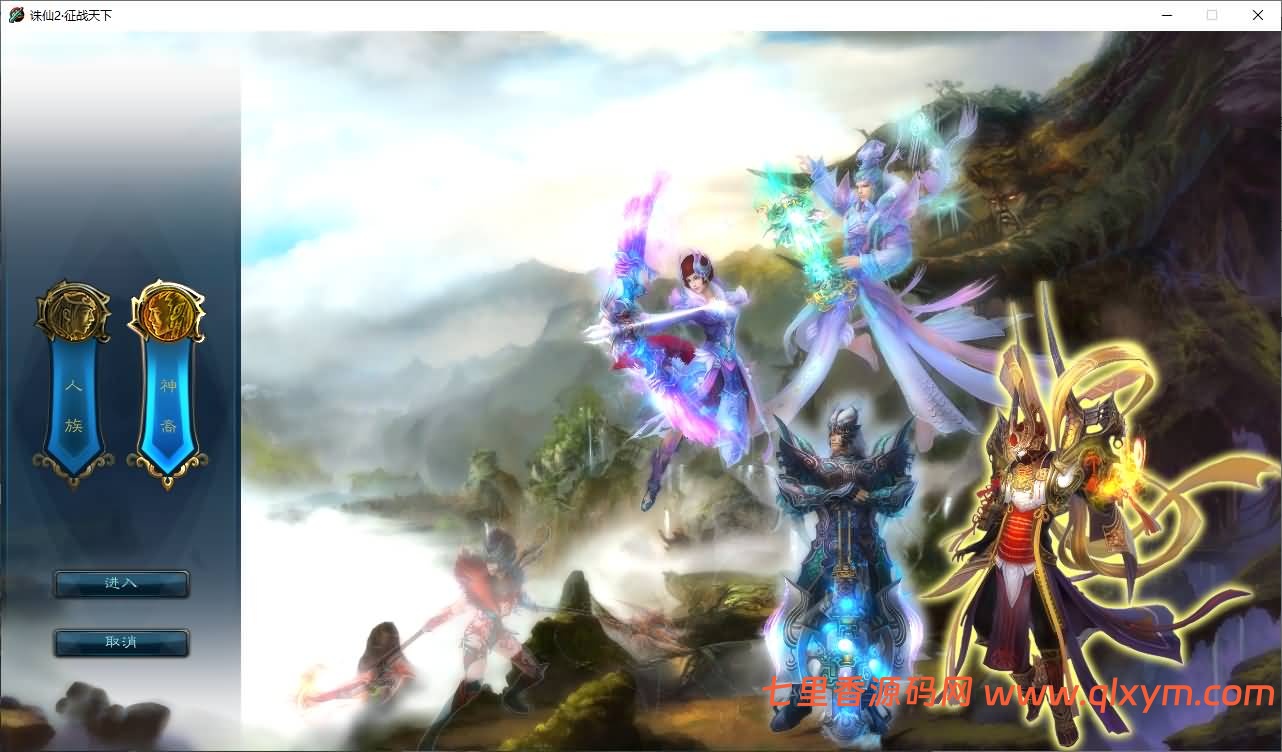 图片[3]-3DMMORPG端游【诛仙1345星座地宫12职业】最新整理Linux手工服务端+GM工具+网页注册+PC客户端+详细搭建教程-七里香源码网