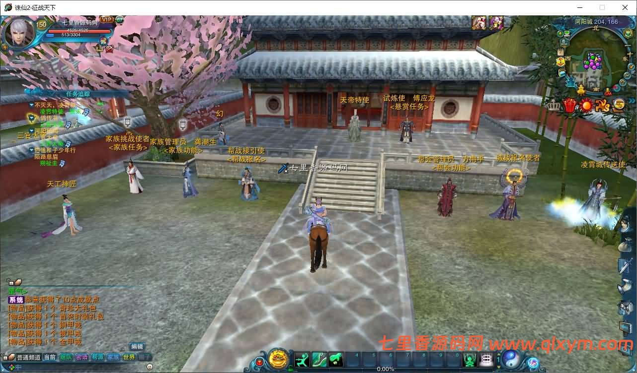 图片[5]-3DMMORPG端游【诛仙1345星座地宫12职业】最新整理Linux手工服务端+GM工具+网页注册+PC客户端+详细搭建教程-七里香源码网