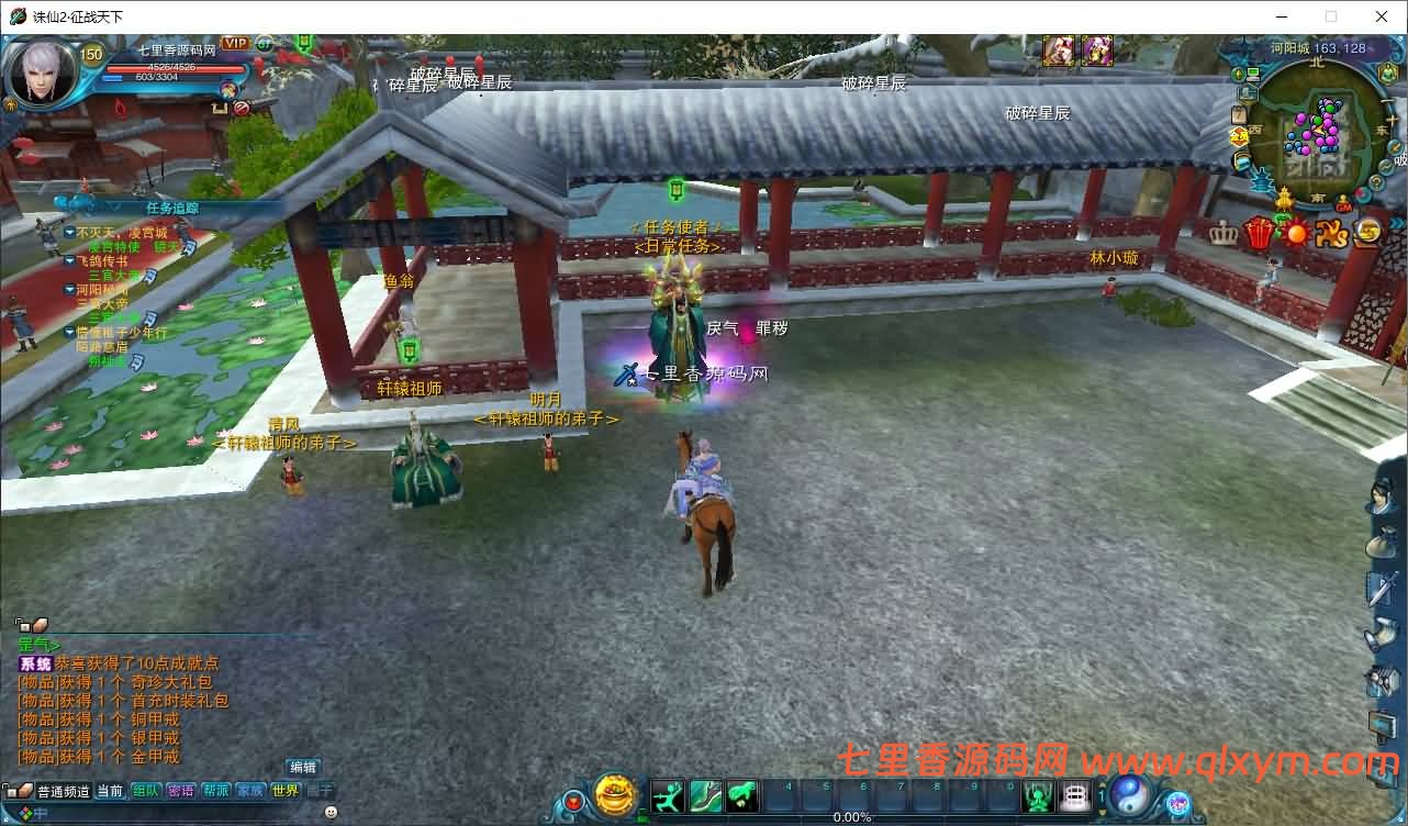 图片[6]-3DMMORPG端游【诛仙1345星座地宫12职业】最新整理Linux手工服务端+GM工具+网页注册+PC客户端+详细搭建教程-七里香源码网