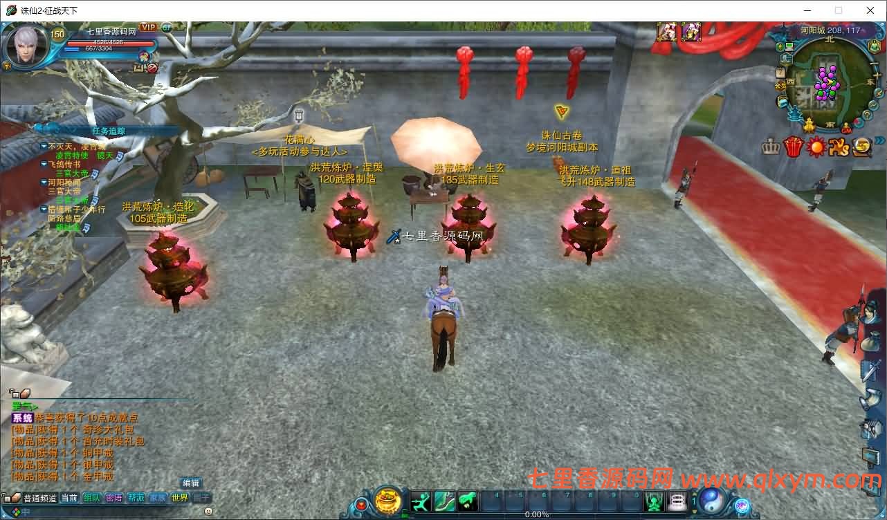 图片[7]-3DMMORPG端游【诛仙1345星座地宫12职业】最新整理Linux手工服务端+GM工具+网页注册+PC客户端+详细搭建教程-七里香源码网