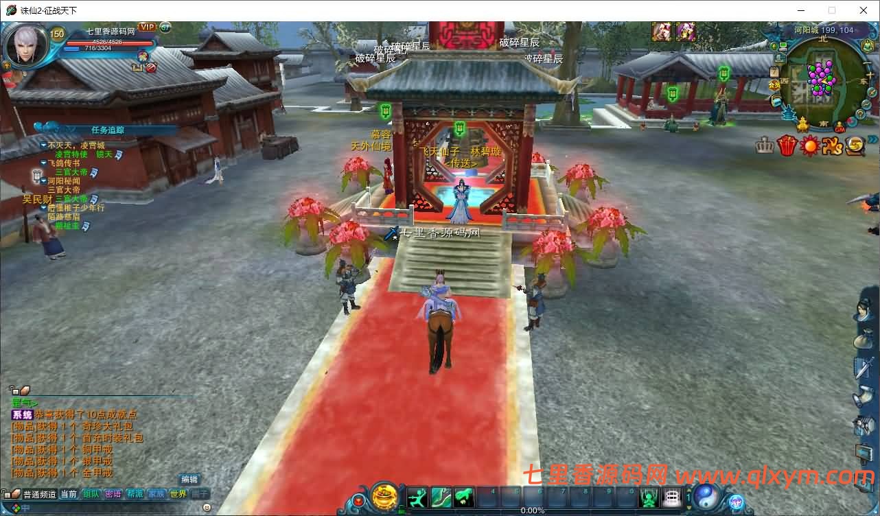 图片[8]-3DMMORPG端游【诛仙1345星座地宫12职业】最新整理Linux手工服务端+GM工具+网页注册+PC客户端+详细搭建教程-七里香源码网