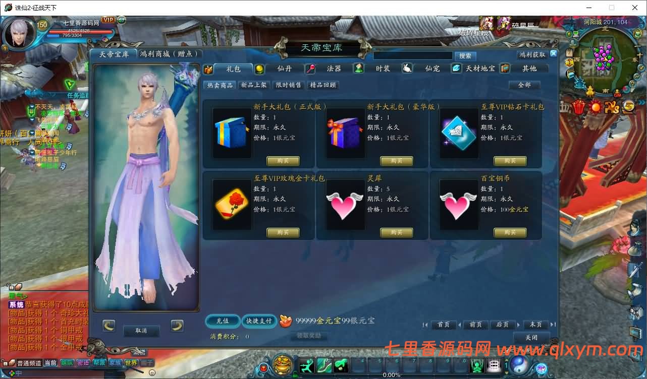 图片[9]-3DMMORPG端游【诛仙1345星座地宫12职业】最新整理Linux手工服务端+GM工具+网页注册+PC客户端+详细搭建教程-七里香源码网