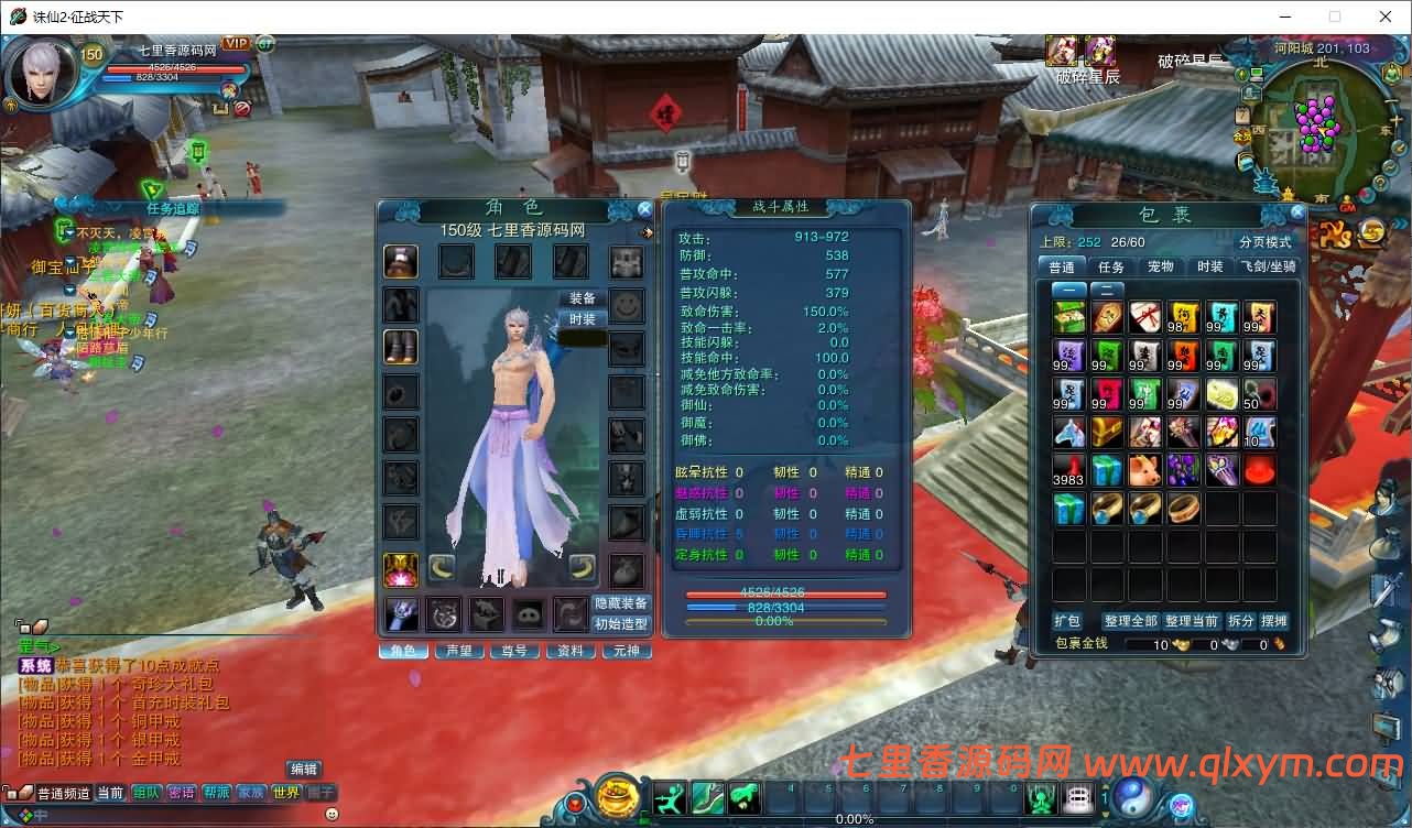 图片[10]-3DMMORPG端游【诛仙1345星座地宫12职业】最新整理Linux手工服务端+GM工具+网页注册+PC客户端+详细搭建教程-七里香源码网