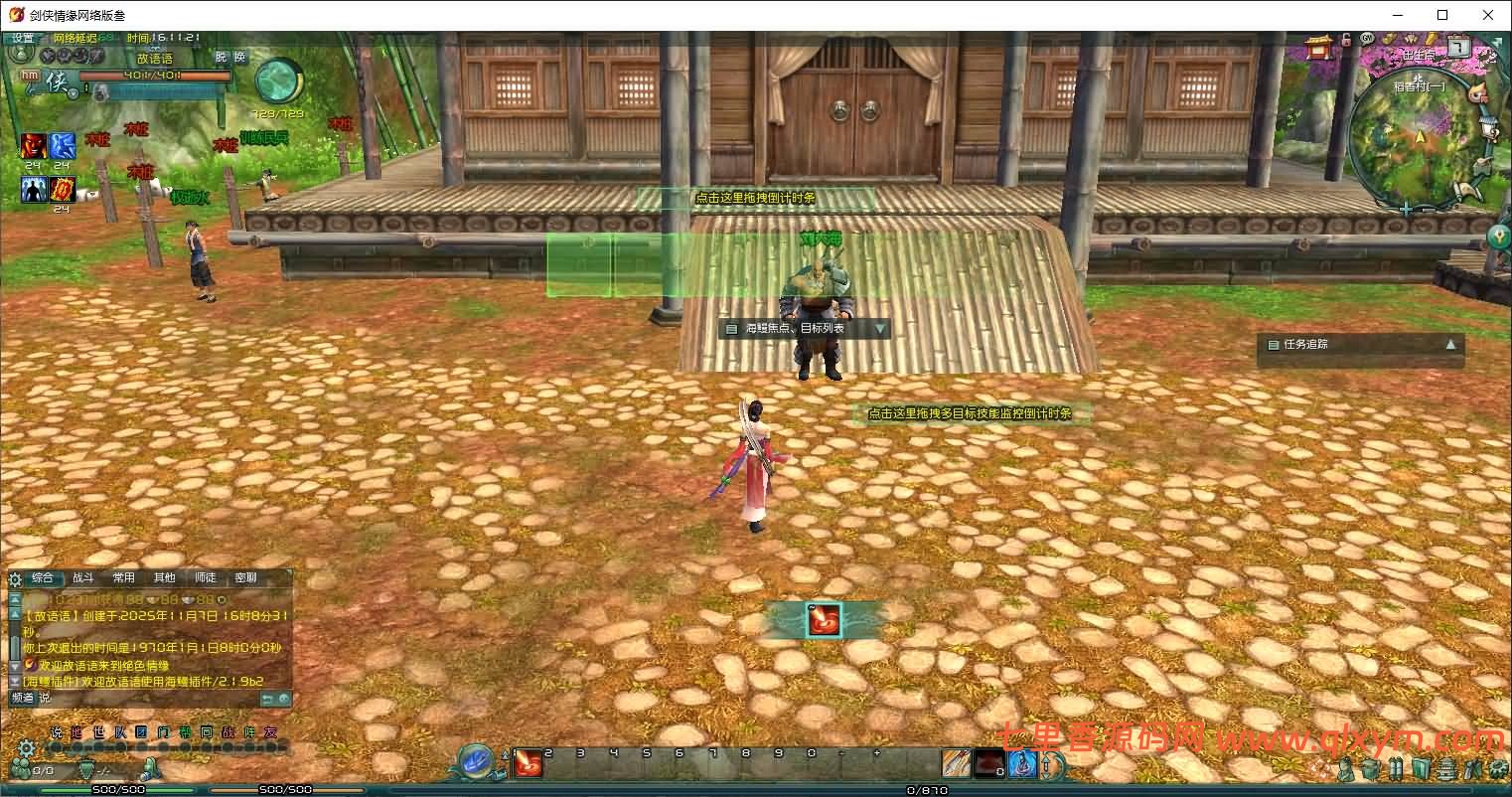 图片[5]-3DMMORPG端游【剑侠情缘网络版叁之绝色情缘V3.5更新版】最新整理Linux手工服务端+GM指令+PC客户端+详细搭建教程-七里香源码网