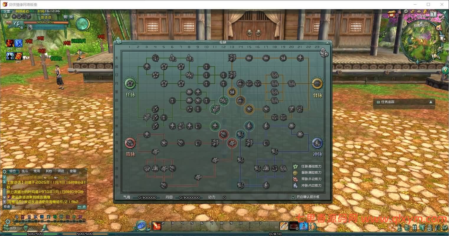 图片[7]-3DMMORPG端游【剑侠情缘网络版叁之绝色情缘V3.5更新版】最新整理Linux手工服务端+GM指令+PC客户端+详细搭建教程-七里香源码网