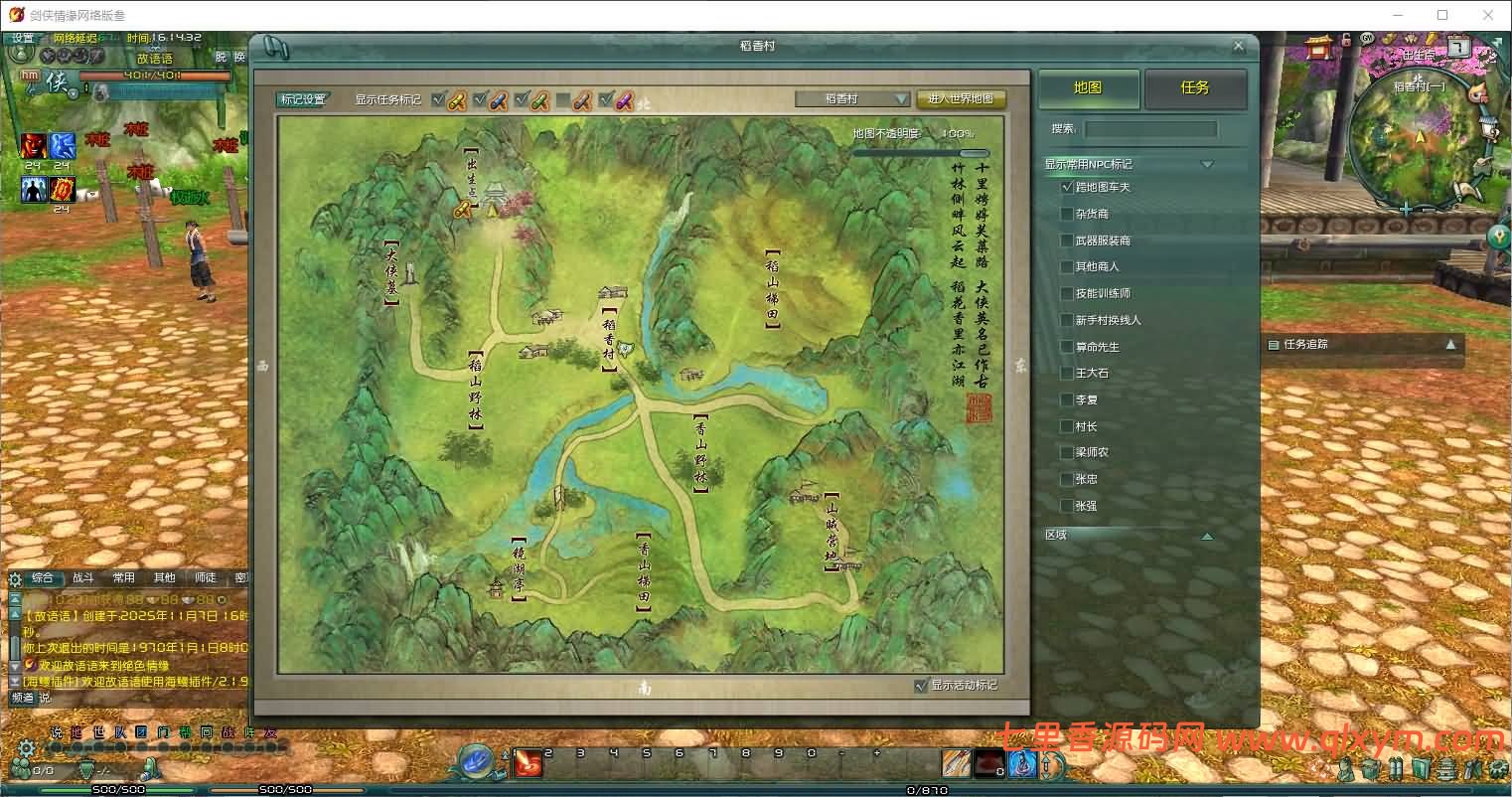 图片[10]-3DMMORPG端游【剑侠情缘网络版叁之绝色情缘V3.5更新版】最新整理Linux手工服务端+GM指令+PC客户端+详细搭建教程-七里香源码网