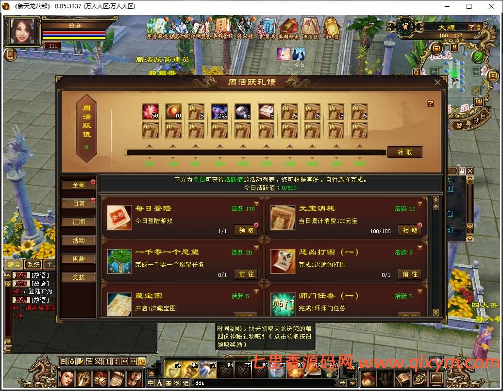 图片[4]-经典武侠端游【天龙八部之怀旧七情源端】最新整理Linux手工服务端+PC客户端+GM工具+网页注册+网页充值+详细搭建教程-七里香源码网