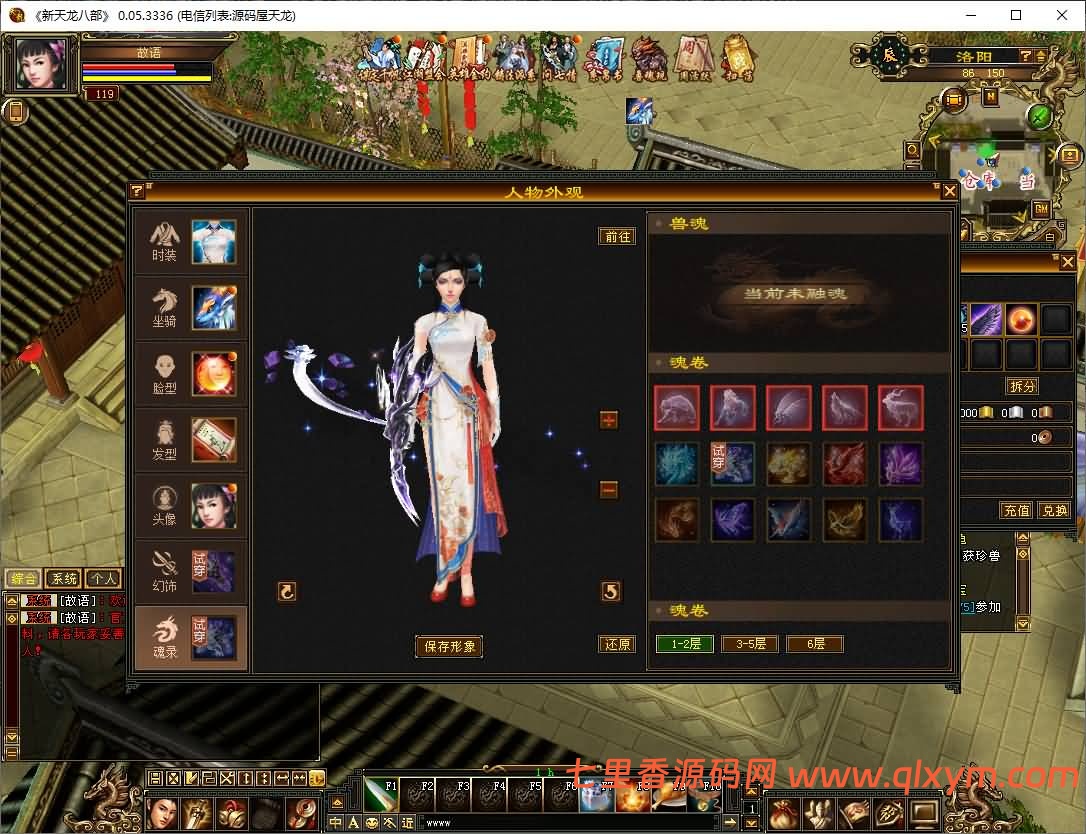 图片[9]-经典武侠端游【天龙八部之怀旧天龙归来源端】最新整理Linux手工服务端+PC客户端+GM工具+网页注册+网页充值+详细搭建教程-七里香源码网