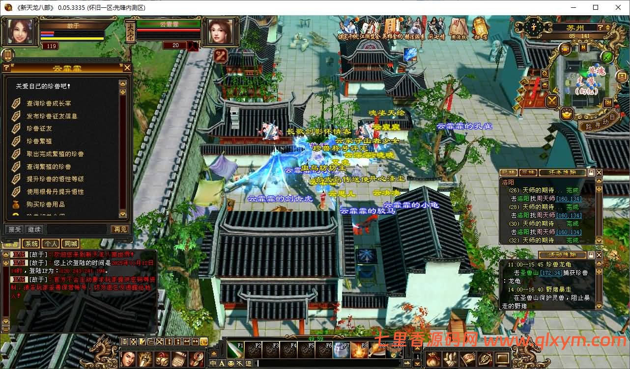 图片[6]-经典武侠端游【天龙八部之怀旧天龙武道三11门派源端】最新整理Linux手工服务端+PC客户端+GM工具+网页注册+网页充值+详细搭建教程-七里香源码网