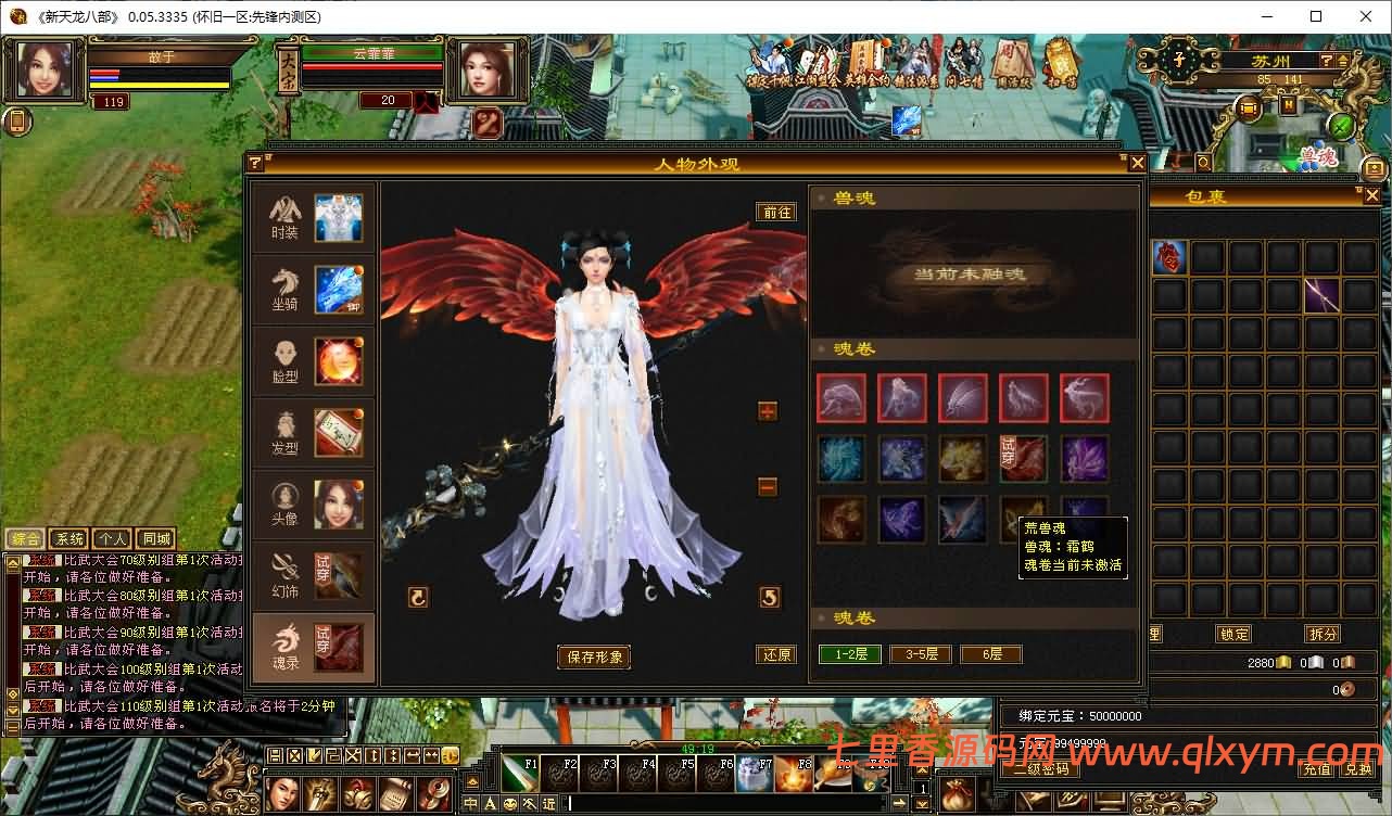 图片[9]-经典武侠端游【天龙八部之怀旧天龙武道三11门派源端】最新整理Linux手工服务端+PC客户端+GM工具+网页注册+网页充值+详细搭建教程-七里香源码网