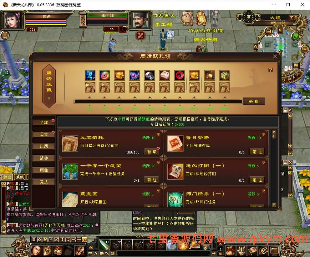 图片[4]-经典武侠端游【天龙八部之怀旧源端灵武】最新整理Linux手工服务端+PC客户端+GM工具+网页注册+网页充值+详细搭建教程-七里香源码网