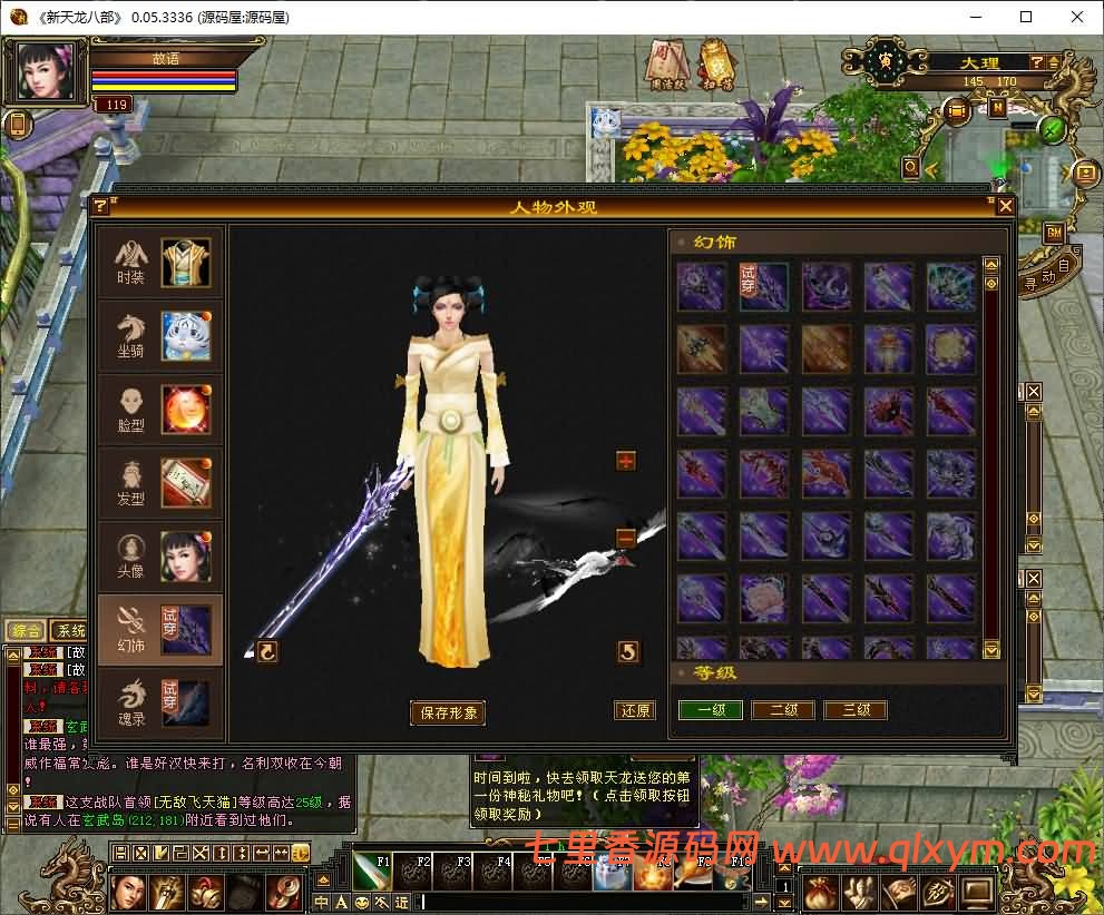 图片[8]-经典武侠端游【天龙八部之怀旧源端灵武】最新整理Linux手工服务端+PC客户端+GM工具+网页注册+网页充值+详细搭建教程-七里香源码网