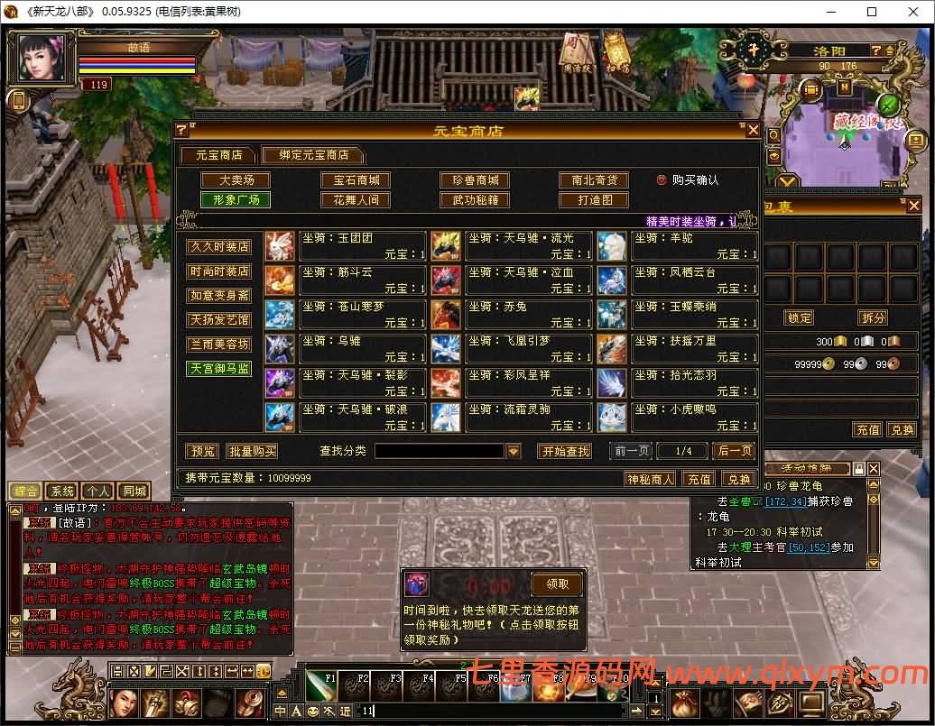 图片[12]-经典武侠端游【天龙八部之清风源端】最新整理Linux手工服务端+PC客户端+GM工具+网页注册+网页充值+详细搭建教程-七里香源码网