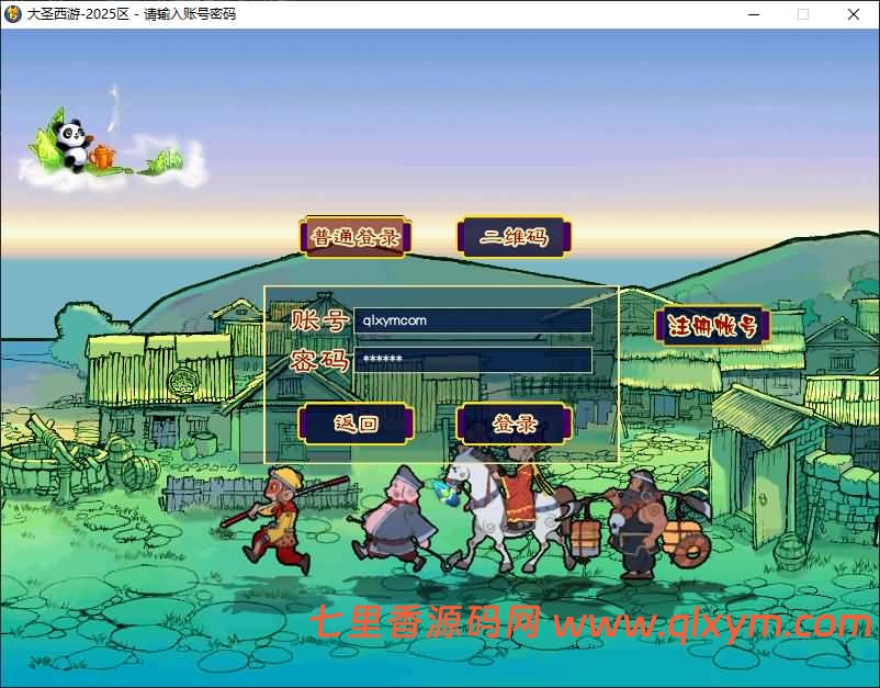 图片[2]-GGE2互通西游【大圣西游】最新整理Win系服务端+安卓苹果PC三端+全套源码+详细搭建教程-七里香源码网