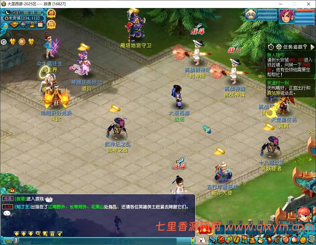 图片[4]-GGE2互通西游【大圣西游】最新整理Win系服务端+安卓苹果PC三端+全套源码+详细搭建教程-七里香源码网