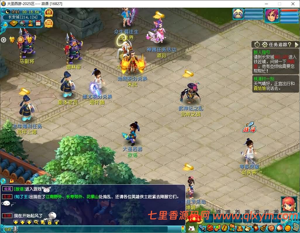 图片[5]-GGE2互通西游【大圣西游】最新整理Win系服务端+安卓苹果PC三端+全套源码+详细搭建教程-七里香源码网