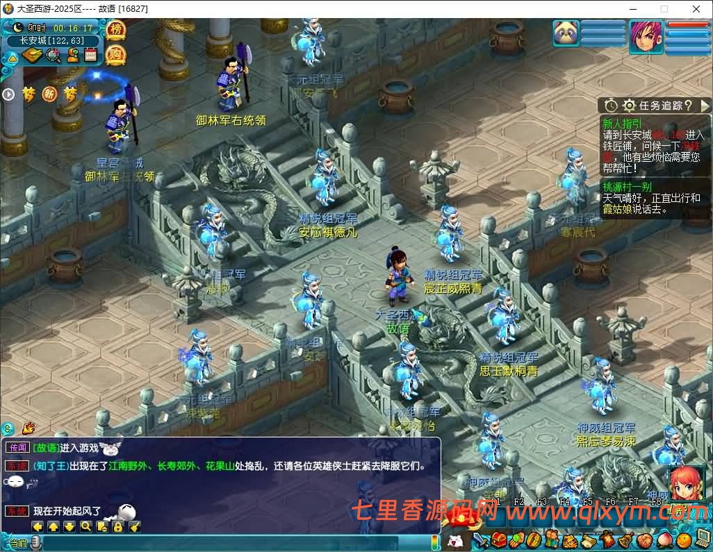 图片[6]-GGE2互通西游【大圣西游】最新整理Win系服务端+安卓苹果PC三端+全套源码+详细搭建教程-七里香源码网