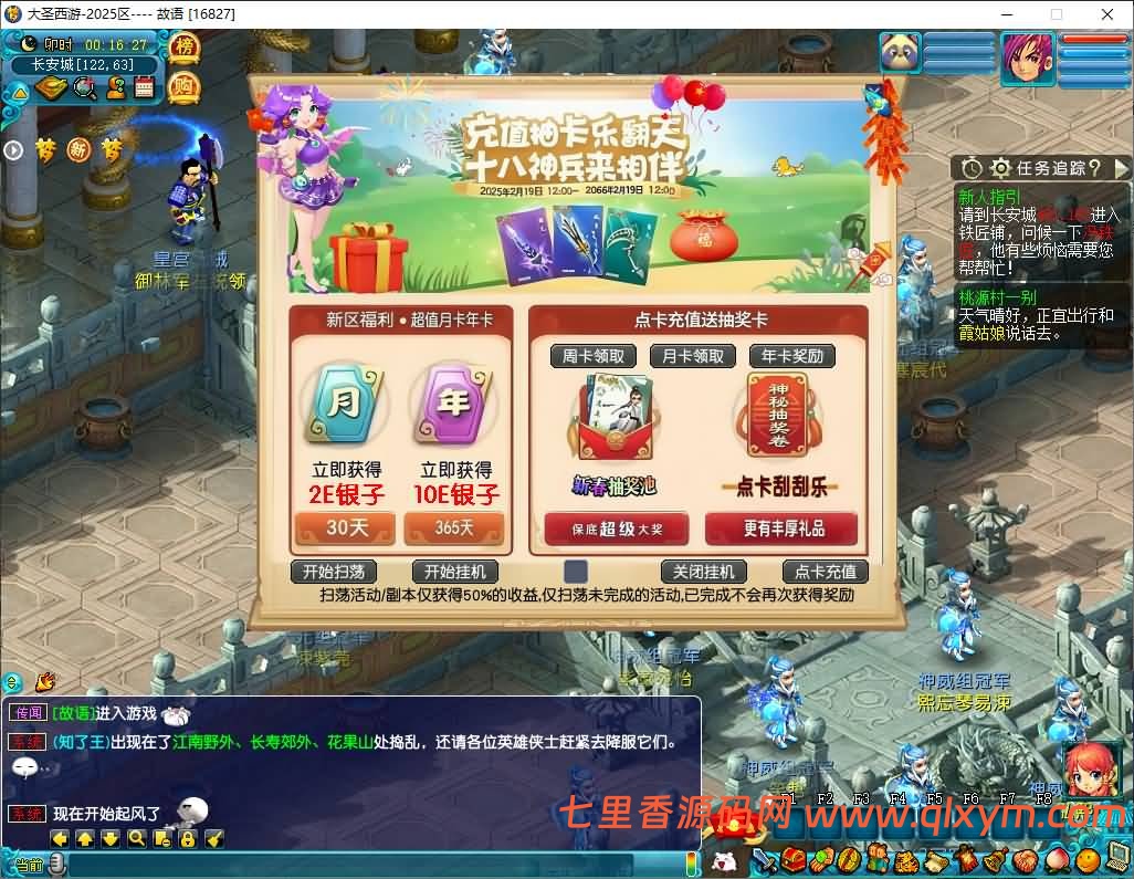 图片[7]-GGE2互通西游【大圣西游】最新整理Win系服务端+安卓苹果PC三端+全套源码+详细搭建教程-七里香源码网