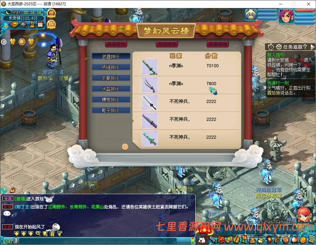 图片[8]-GGE2互通西游【大圣西游】最新整理Win系服务端+安卓苹果PC三端+全套源码+详细搭建教程-七里香源码网