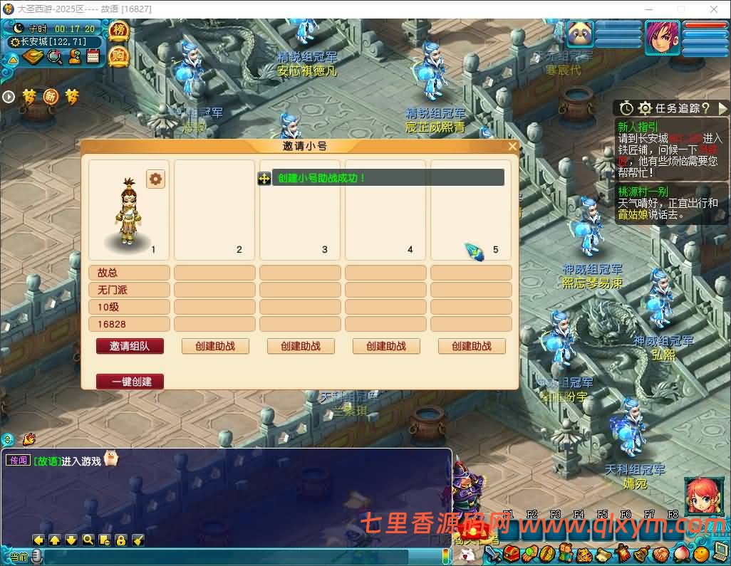 图片[9]-GGE2互通西游【大圣西游】最新整理Win系服务端+安卓苹果PC三端+全套源码+详细搭建教程-七里香源码网