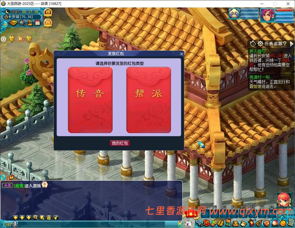 图片[10]-GGE2互通西游【大圣西游】最新整理Win系服务端+安卓苹果PC三端+全套源码+详细搭建教程-七里香源码网