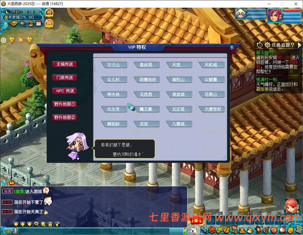 图片[11]-GGE2互通西游【大圣西游】最新整理Win系服务端+安卓苹果PC三端+全套源码+详细搭建教程-七里香源码网