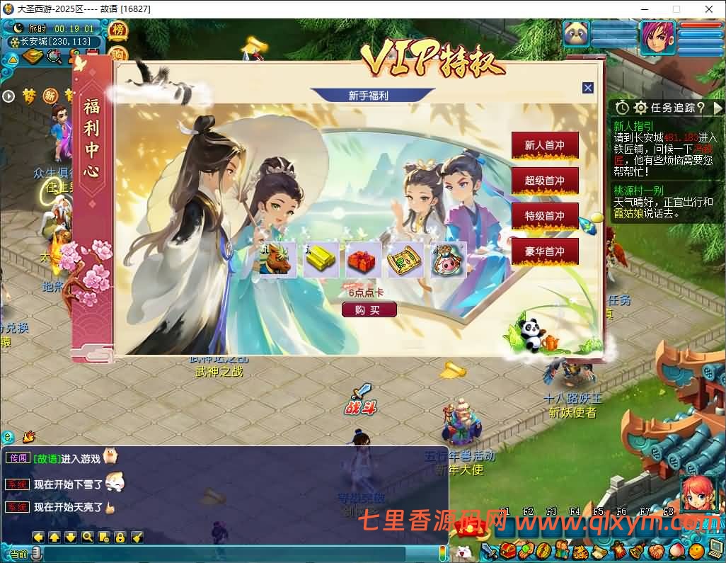 图片[12]-GGE2互通西游【大圣西游】最新整理Win系服务端+安卓苹果PC三端+全套源码+详细搭建教程-七里香源码网