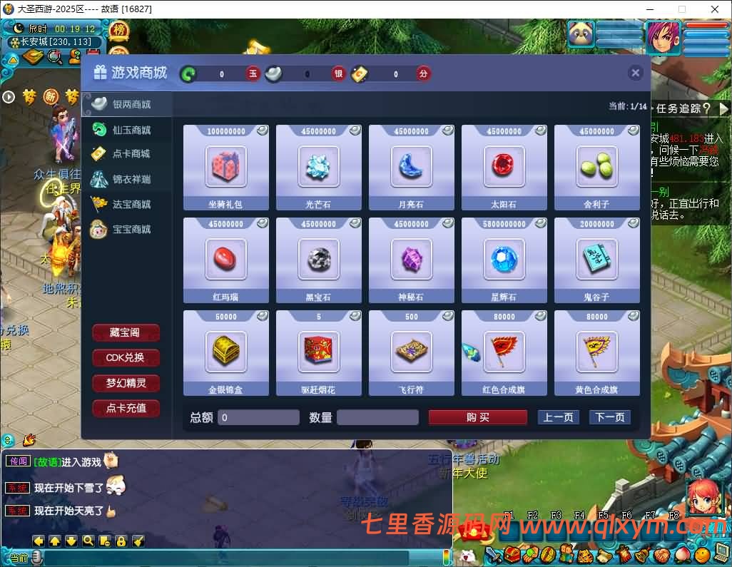 图片[13]-GGE2互通西游【大圣西游】最新整理Win系服务端+安卓苹果PC三端+全套源码+详细搭建教程-七里香源码网