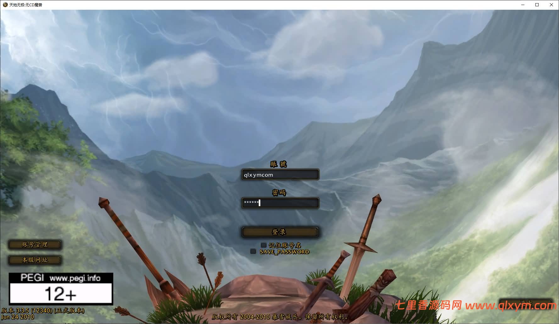 图片[2]-典藏怀旧端游【魔兽世界335天地无极无CD超变切割8大世界商业版】最新整理Win系服务端+网页注册+GM指令教程+PC客户端+详细搭建教程-七里香源码网