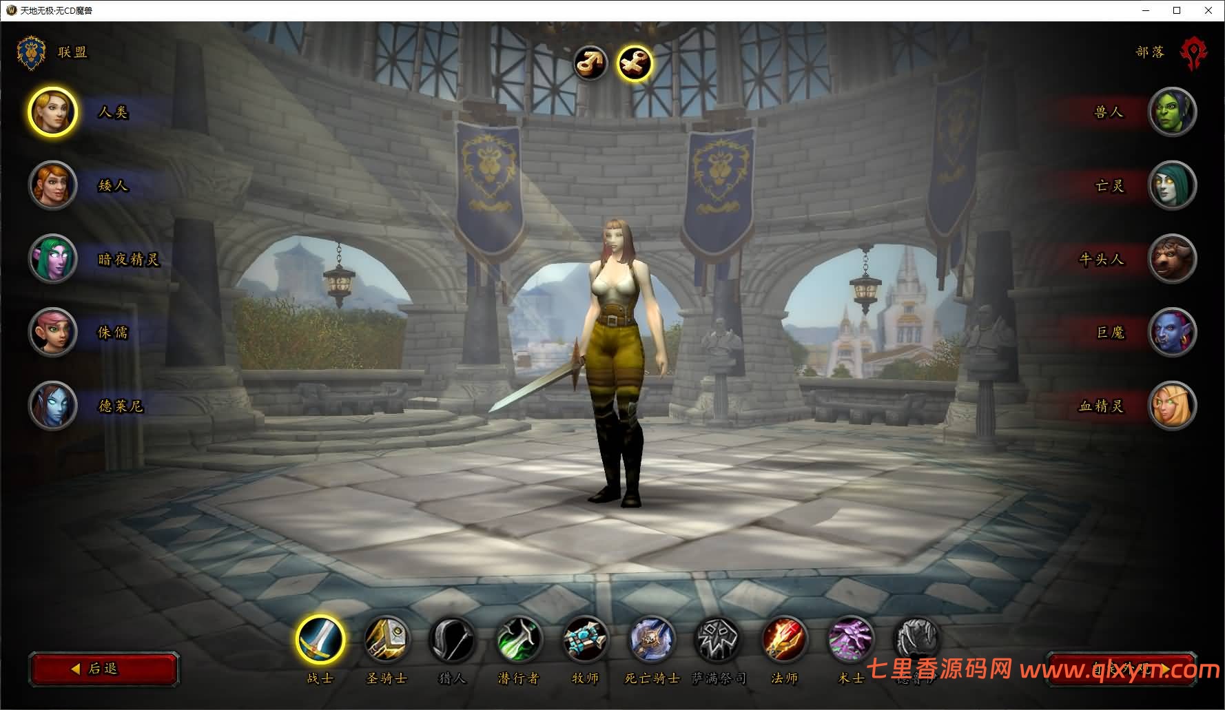 图片[3]-典藏怀旧端游【魔兽世界335天地无极无CD超变切割8大世界商业版】最新整理Win系服务端+网页注册+GM指令教程+PC客户端+详细搭建教程-七里香源码网