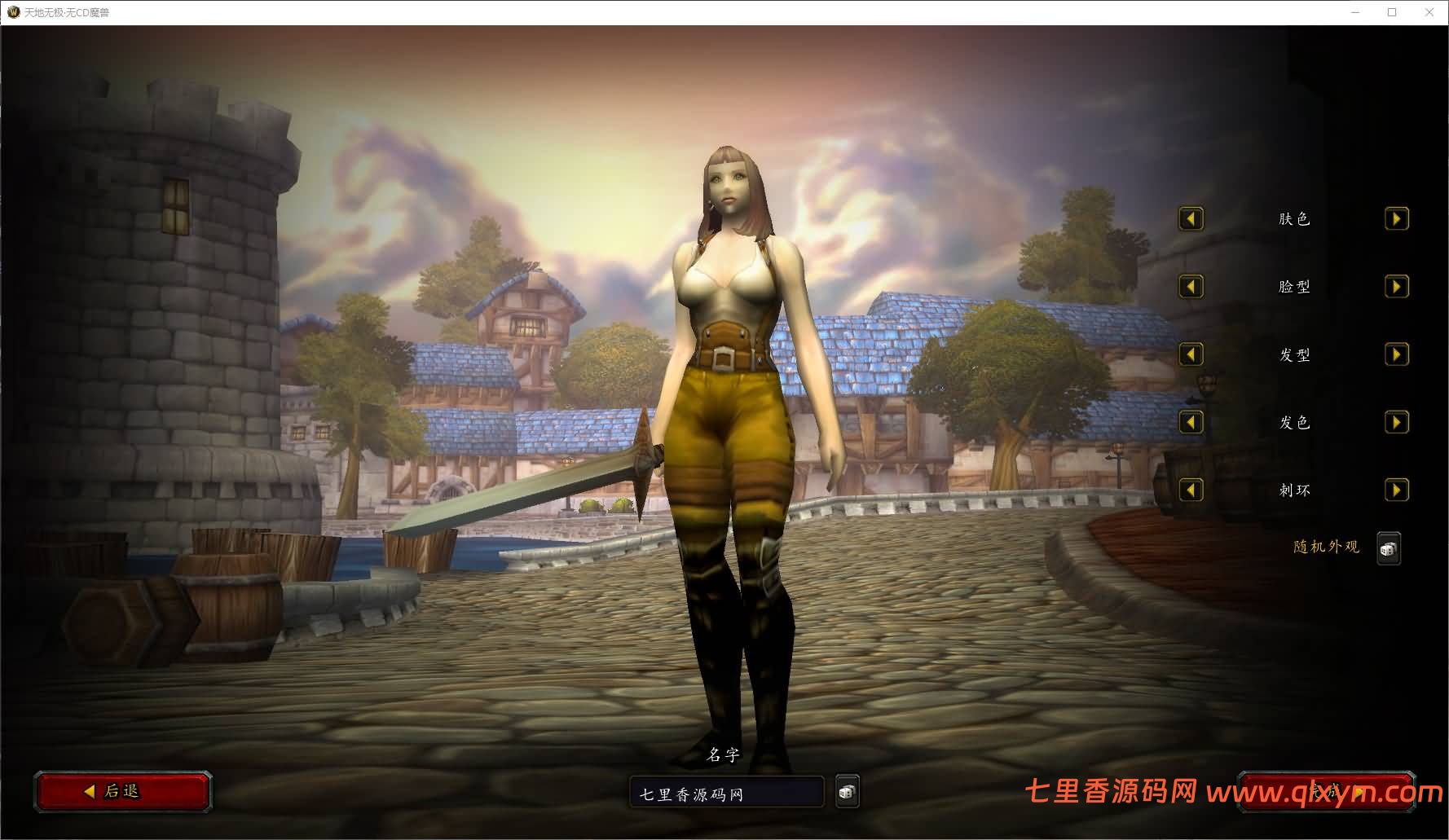 图片[4]-典藏怀旧端游【魔兽世界335天地无极无CD超变切割8大世界商业版】最新整理Win系服务端+网页注册+GM指令教程+PC客户端+详细搭建教程-七里香源码网