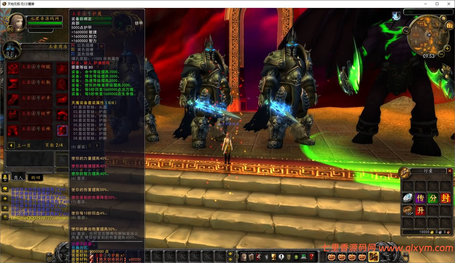 图片[7]-典藏怀旧端游【魔兽世界335天地无极无CD超变切割8大世界商业版】最新整理Win系服务端+网页注册+GM指令教程+PC客户端+详细搭建教程-七里香源码网