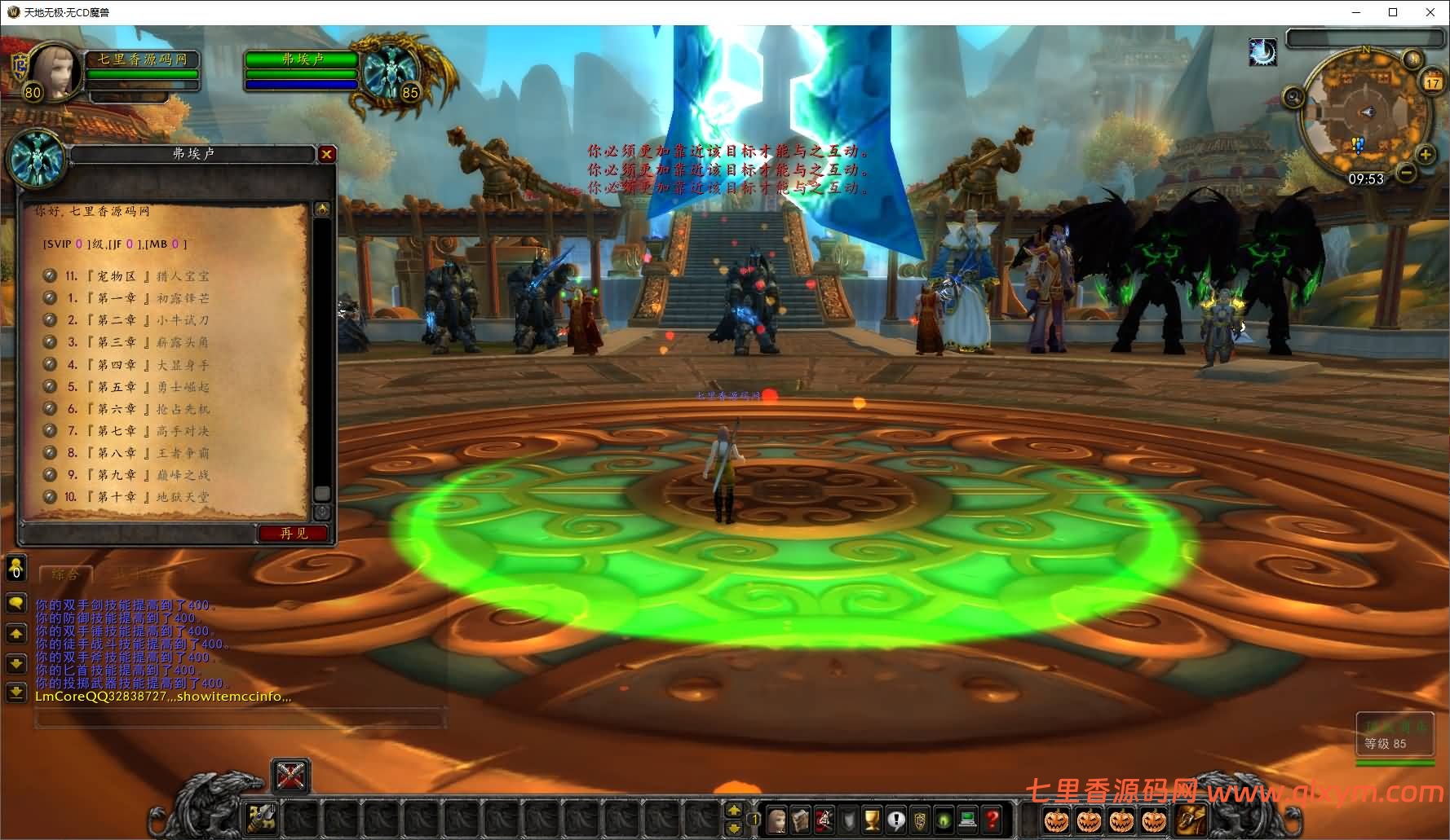 图片[8]-典藏怀旧端游【魔兽世界335天地无极无CD超变切割8大世界商业版】最新整理Win系服务端+网页注册+GM指令教程+PC客户端+详细搭建教程-七里香源码网