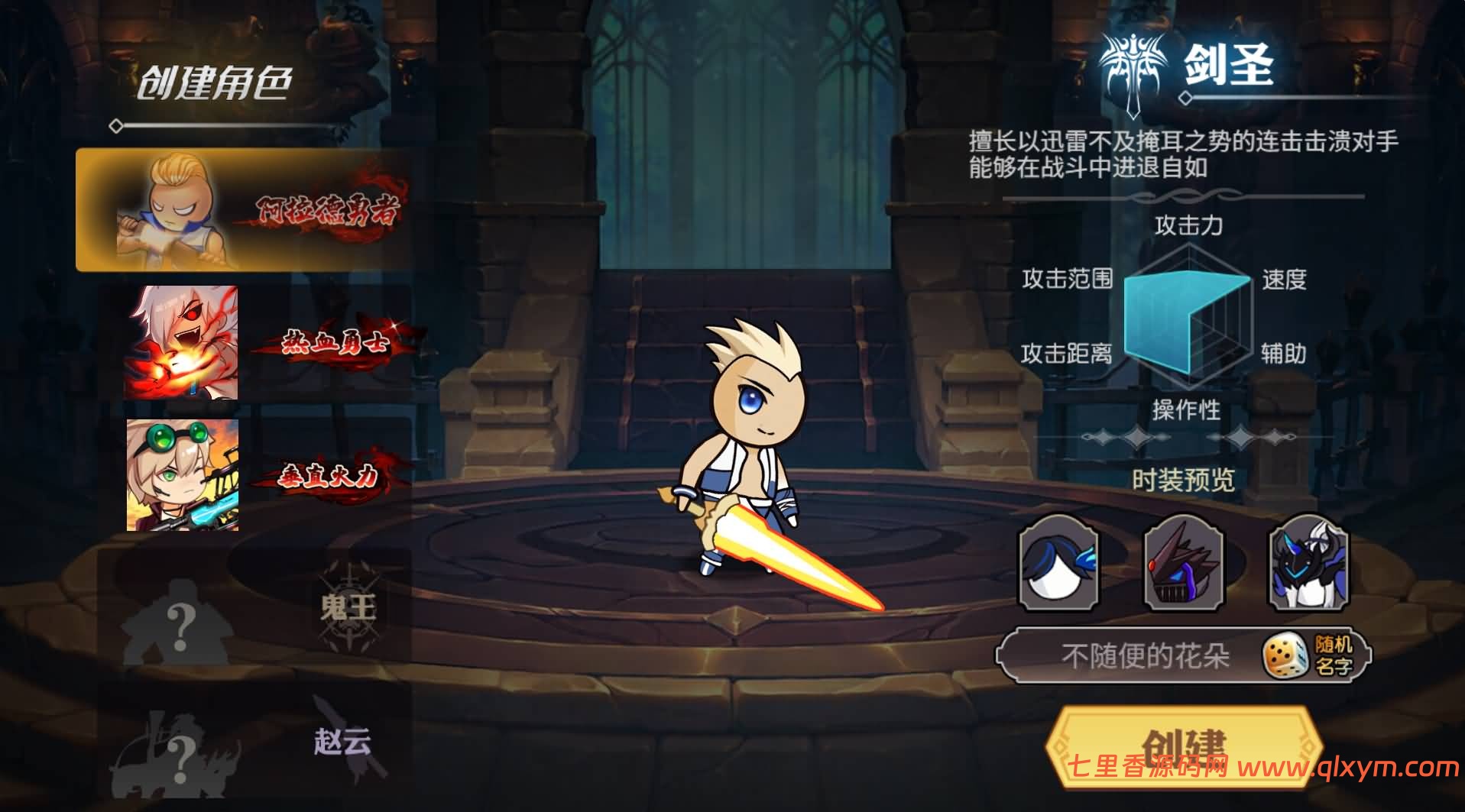 图片[2]-三网H5休闲竞技游戏【阿拉德勇者H5】最新整理Linux手工服务端+Win一键服务端+逆向前端源码+解压即玩+简易安卓客户端+详细搭建教程-七里香源码网