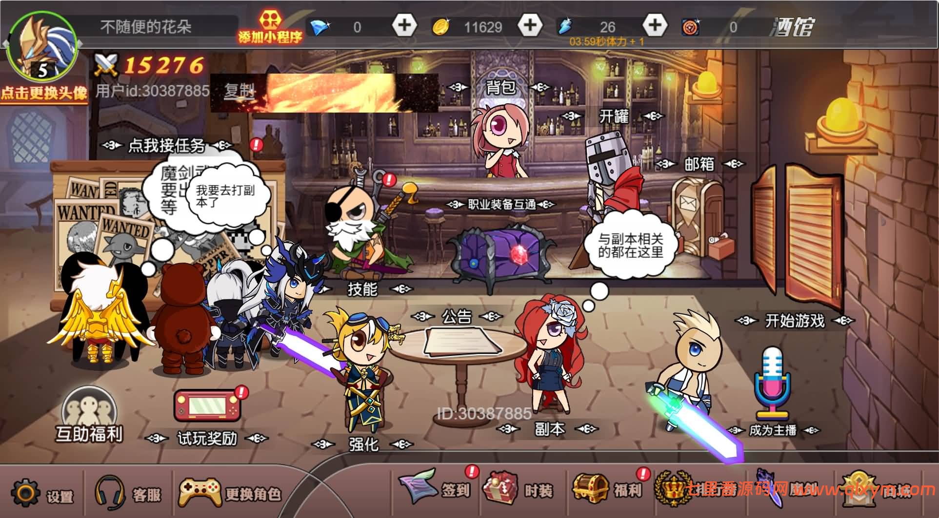 图片[7]-三网H5休闲竞技游戏【阿拉德勇者H5】最新整理Linux手工服务端+Win一键服务端+逆向前端源码+解压即玩+简易安卓客户端+详细搭建教程-七里香源码网