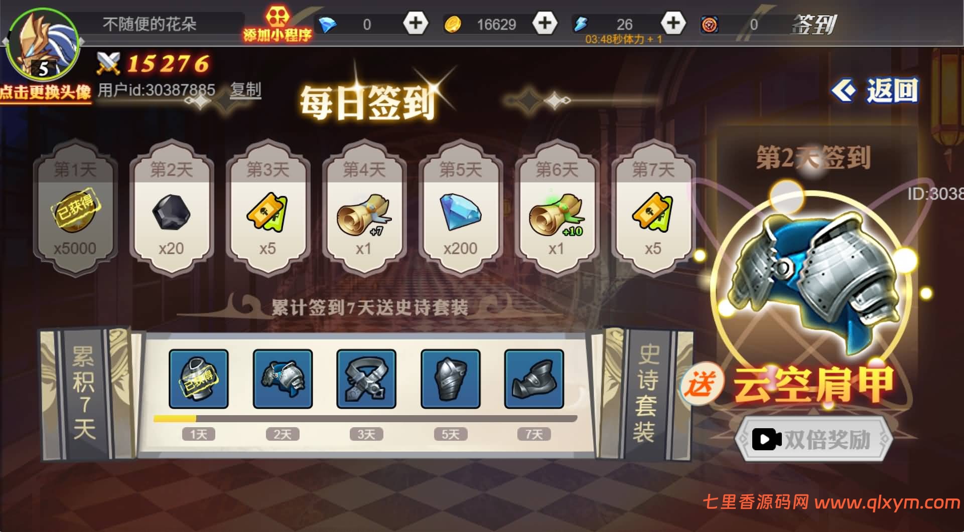 图片[8]-三网H5休闲竞技游戏【阿拉德勇者H5】最新整理Linux手工服务端+Win一键服务端+逆向前端源码+解压即玩+简易安卓客户端+详细搭建教程-七里香源码网