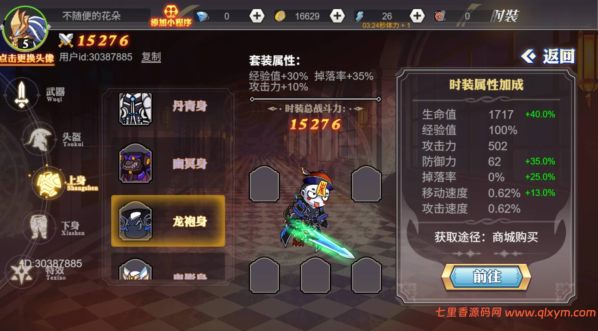 图片[9]-三网H5休闲竞技游戏【阿拉德勇者H5】最新整理Linux手工服务端+Win一键服务端+逆向前端源码+解压即玩+简易安卓客户端+详细搭建教程-七里香源码网