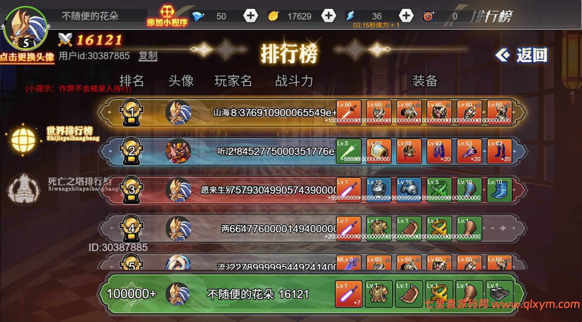 图片[10]-三网H5休闲竞技游戏【阿拉德勇者H5】最新整理Linux手工服务端+Win一键服务端+逆向前端源码+解压即玩+简易安卓客户端+详细搭建教程-七里香源码网