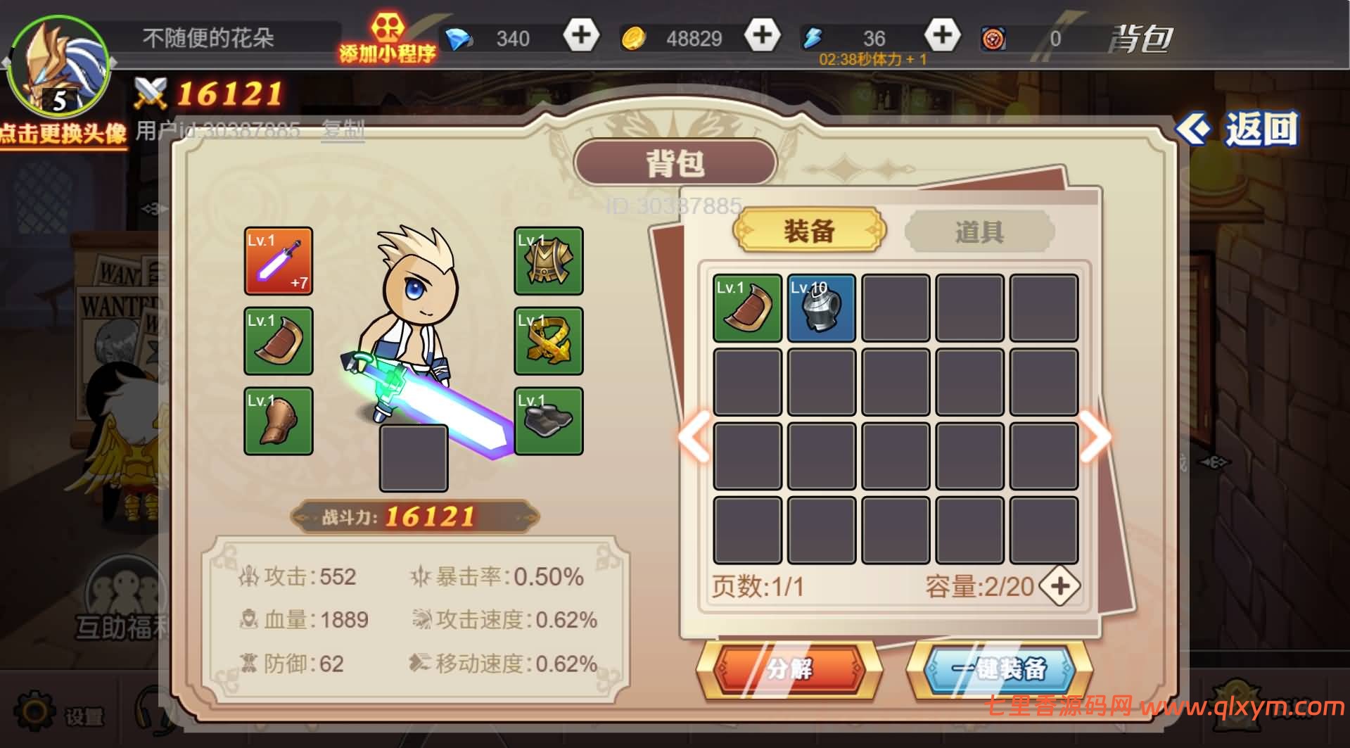 图片[11]-三网H5休闲竞技游戏【阿拉德勇者H5】最新整理Linux手工服务端+Win一键服务端+逆向前端源码+解压即玩+简易安卓客户端+详细搭建教程-七里香源码网