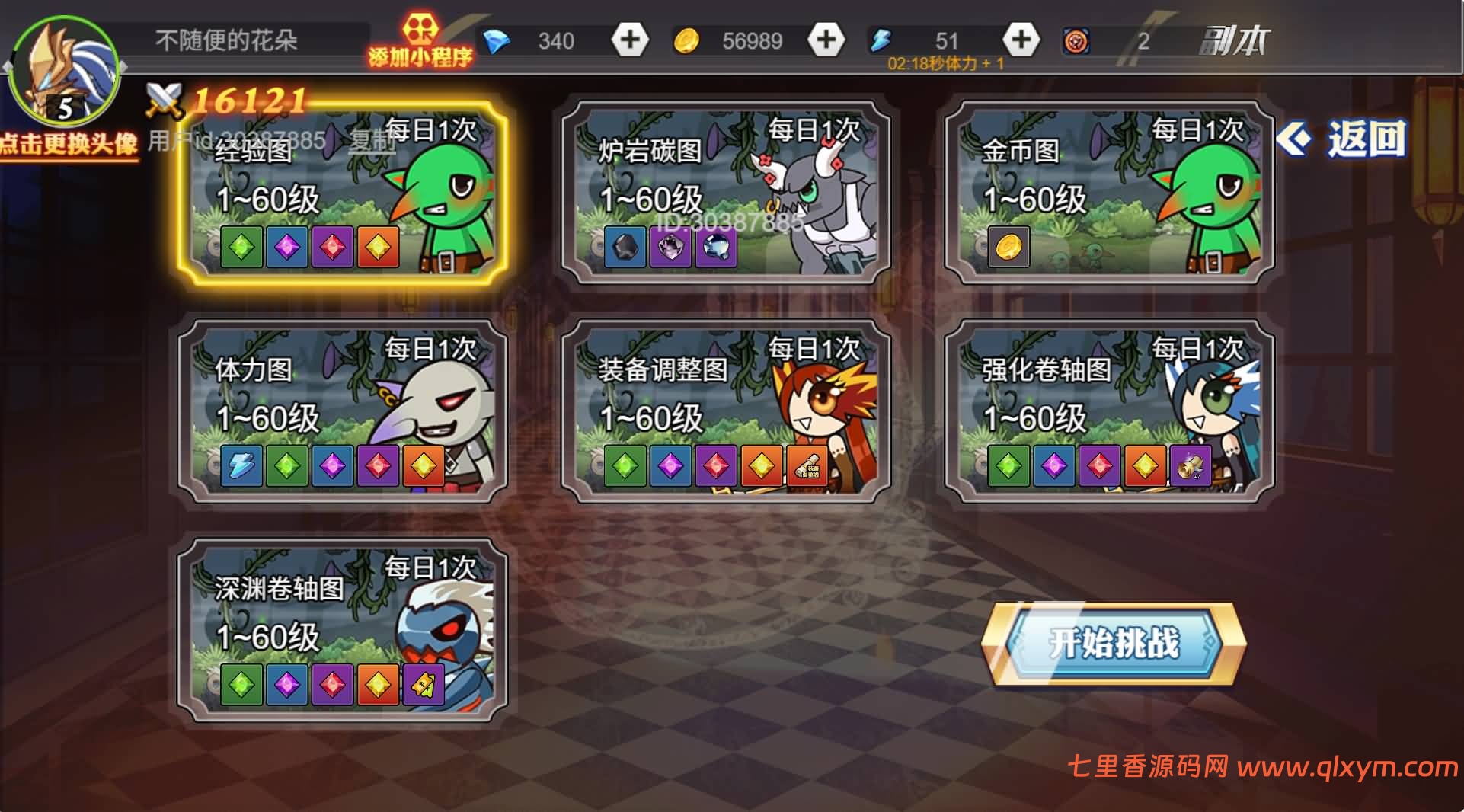 图片[13]-三网H5休闲竞技游戏【阿拉德勇者H5】最新整理Linux手工服务端+Win一键服务端+逆向前端源码+解压即玩+简易安卓客户端+详细搭建教程-七里香源码网