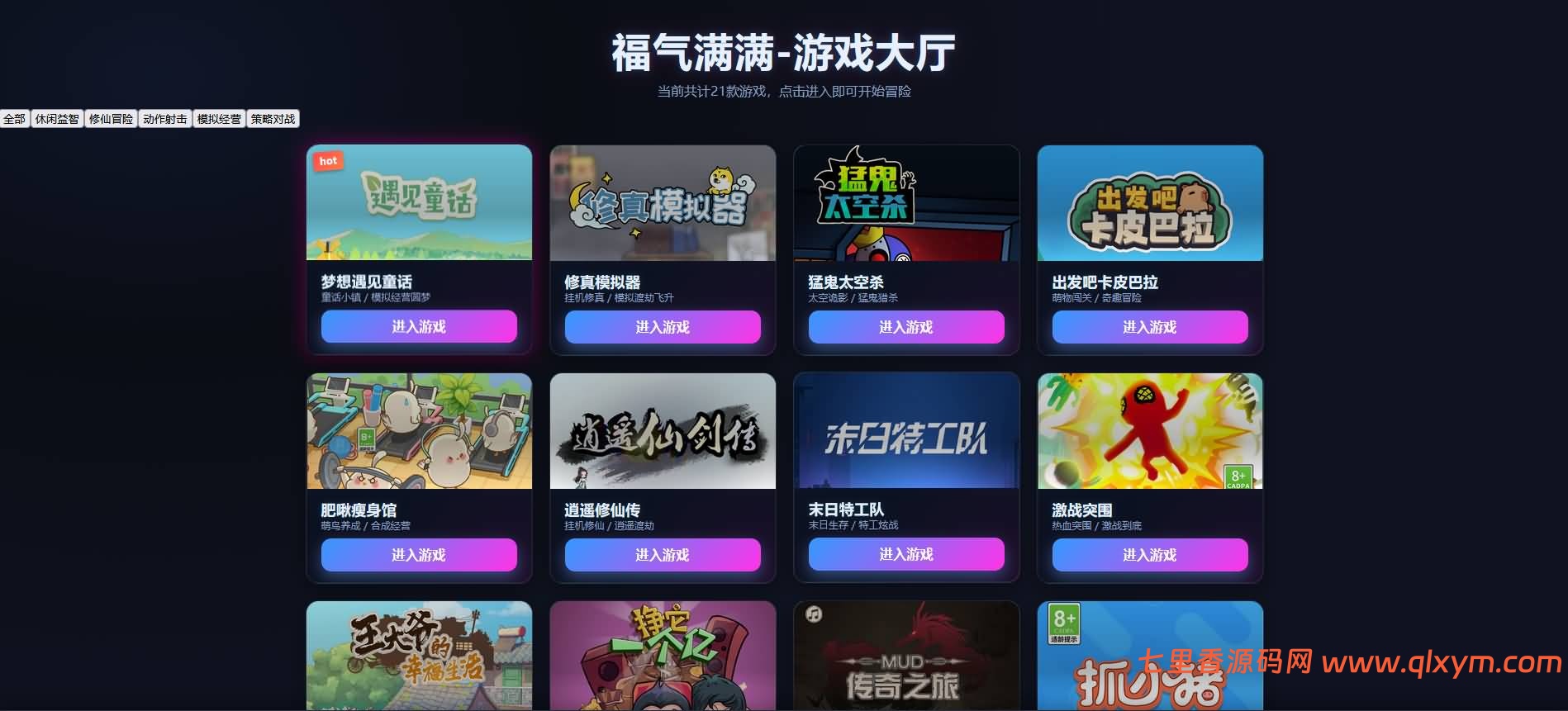 三网H5小游戏【十五合一游戏整合】最新整理WIN系服务端+Linux手工服务端+详细搭建教程