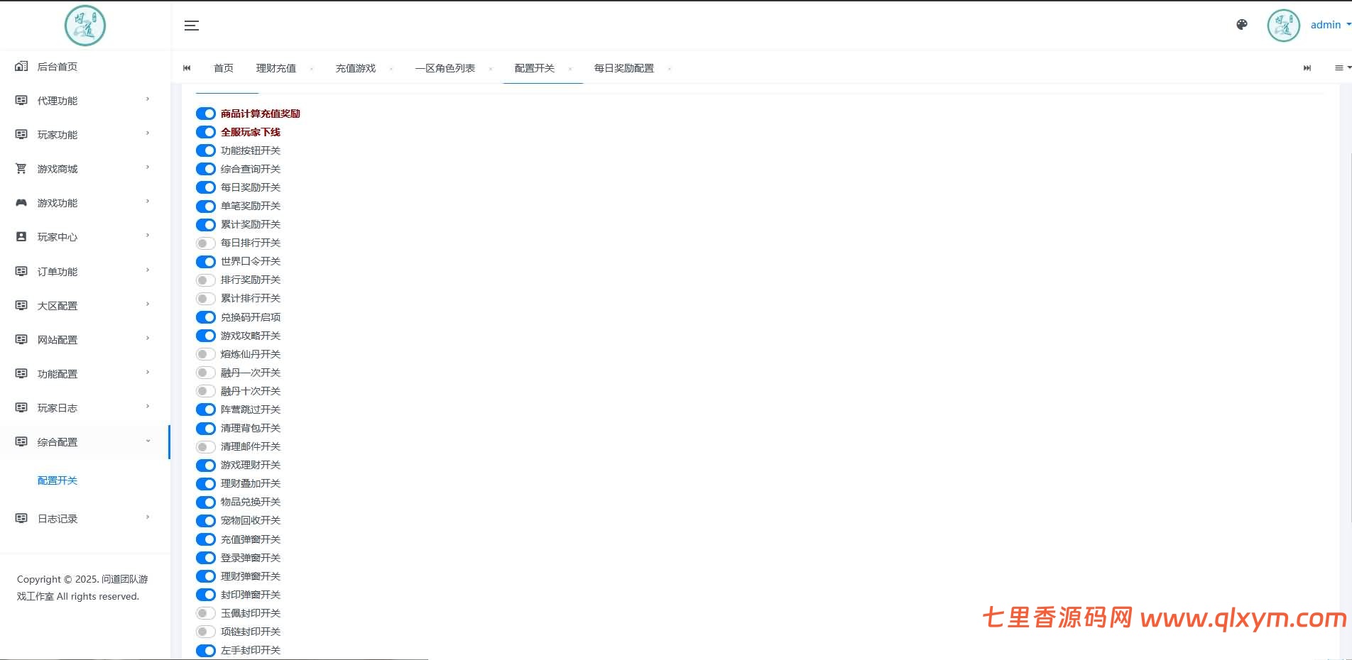 图片[19]-经典回合手游【某道-北京古都周年开服版本】最新整理Linux手工服务端+安卓苹果双端+盲盒各种礼包+宠物分类+代理插件+代理后台+详细搭建教程-七里香源码网
