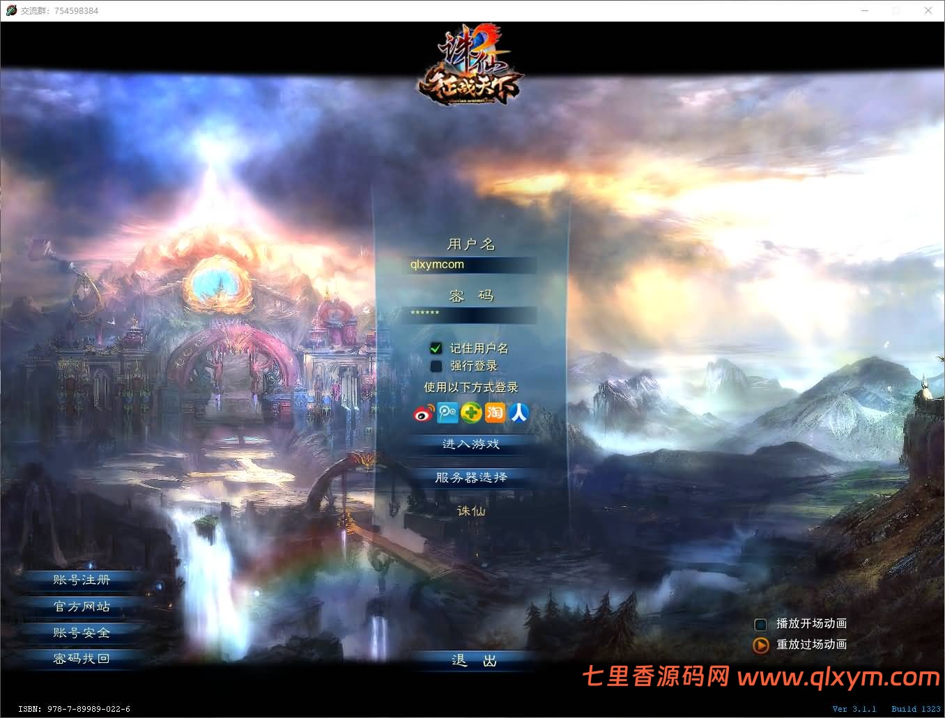3DMMORPG端游【拾年诛仙·地宫12职业V3.5超燃优化版】最新整理Linux手工服务端+GM工具+网页注册+PC客户端+详细搭建教程-七里香源码网