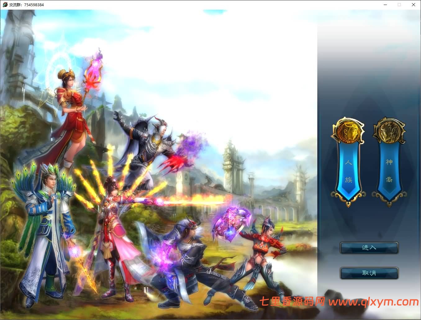 图片[2]-3DMMORPG端游【拾年诛仙·地宫12职业V3.5超燃优化版】最新整理Linux手工服务端+GM工具+网页注册+PC客户端+详细搭建教程-七里香源码网